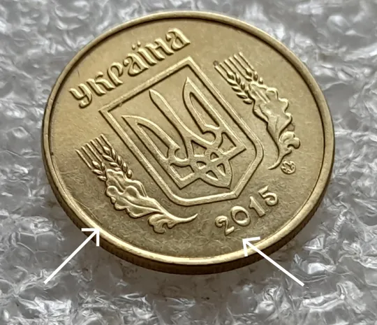 (7361) 10 копійок 2015 різновид викрошок і розколів на аверсі (10 копеек 2015 брак) Продаж