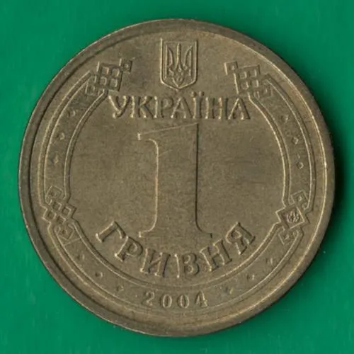 Купити 1 гривня 2004 року. 60 років визволення України від фашистських загарбників