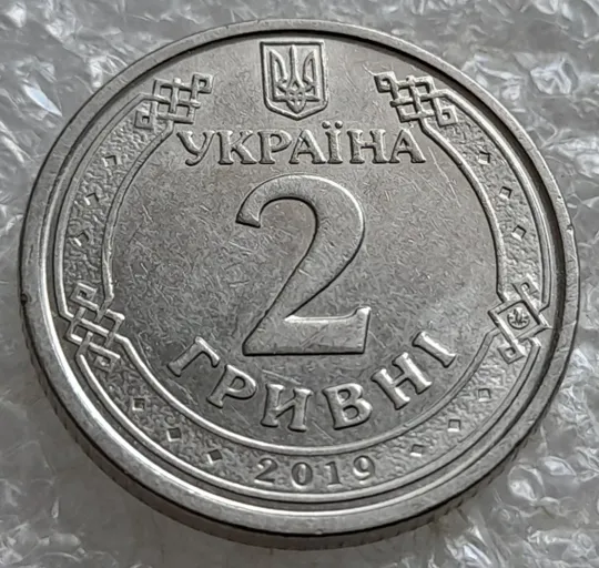 (7219) 2 гривні 2019 гарна викрошка в знаку монетного двору (2 гривны 2019 брак) Продаж