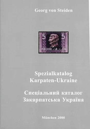 фото, Спеціальний каталог марок Закарпатської України - *.pdf