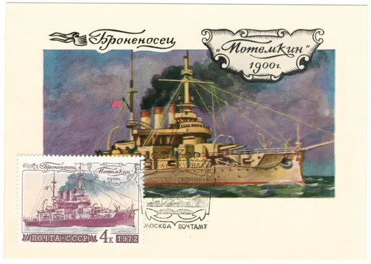 История отечественного флота. КМ комплект. СП 125 лет журналу Морской вестник. 1972 рік. СРСР Де купити