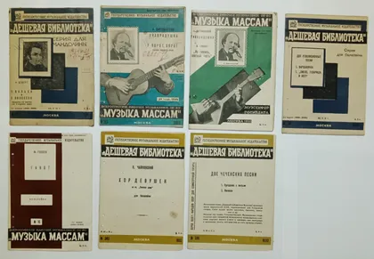 фото, 7 музикальних журналів 1930-32 р