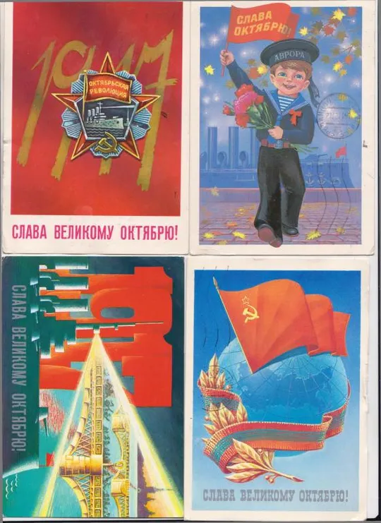 СЛАВА ОКТЯБРЮ = ДМПК 1982, 1984-1985-1986-1987 = ВАСИЛЬЕВ, ХМЕЛЕВ, КОЛОМИЕЦ, ПОХИТОНОВА =п/п= 4 шт # Ціна