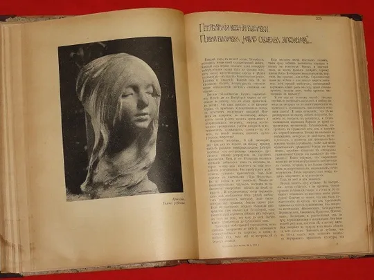 "Журнал для всіх" . 1904р. річна підшивка. Недорого