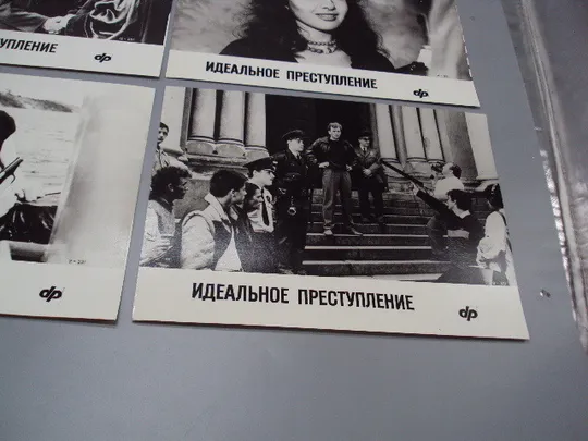 Кадр из фильма Идеальное преступление 2, 4, 8, 12 - 331 фотография 23,7х18,3 см лот 4 шт №18337МЯ Продаж