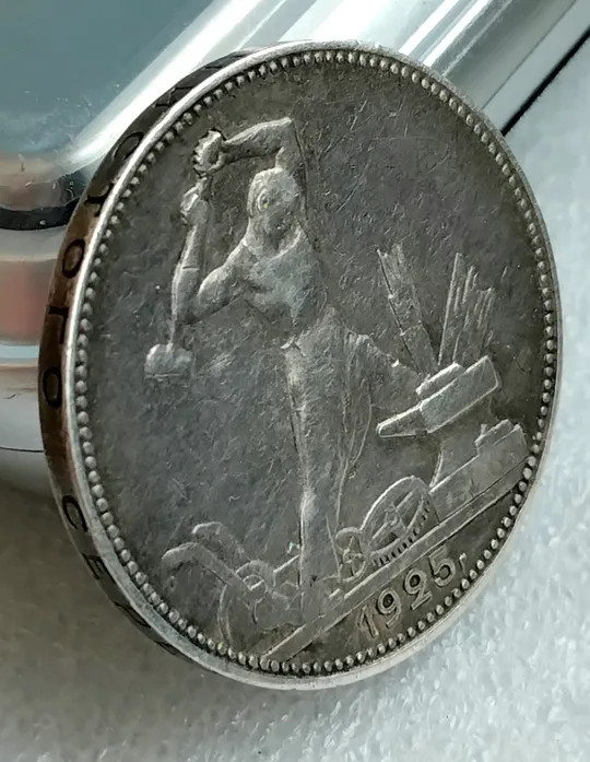'Полтинник' 1925г. ☝️РСФСР серебро 900пр. (коллекционный сохран!) Характеристики
