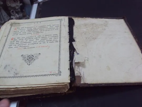 книга псалтирь Недорого