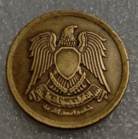 Купити Египет 10 миллим 1973 год