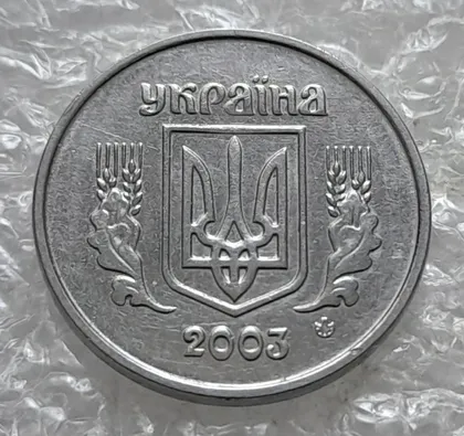 фото, (7504) 1 копійка 2003 1ВА (1 копейка)