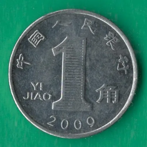 1 джао 2009 року Китай [КВ] Ціна