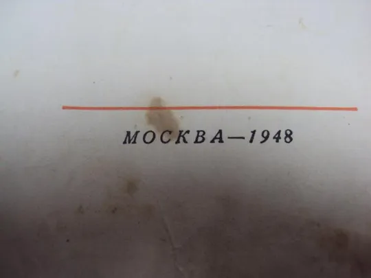 книга краткая биография Сталин 1948 год №125 Продаж