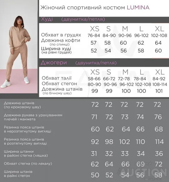 Жіночий спортивний костюм колір білий Продаж