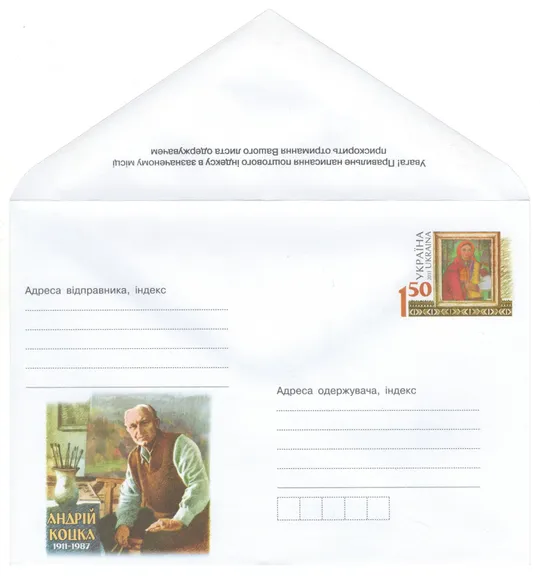 Андрій Коцка. ХМК з ОМ. 2011 рік. Україна Ціна