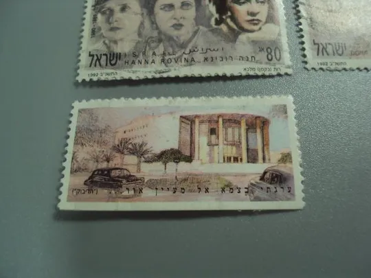 марки серия Израиль 1992 знаменитые женщины личности лот 3 шт гаш №1908 Де купити
