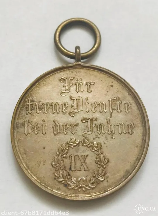 Купити Вюртемберг. Медаль за 9 лет службы.