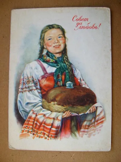 фото, СОВЕТ ДА ЛЮБОВЬ = ДМПК 1958 р. = АНДРИАНОВ = чиста