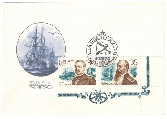 Адмиралы россии. КПД серія. 1989 рік. СРСР З аукціону