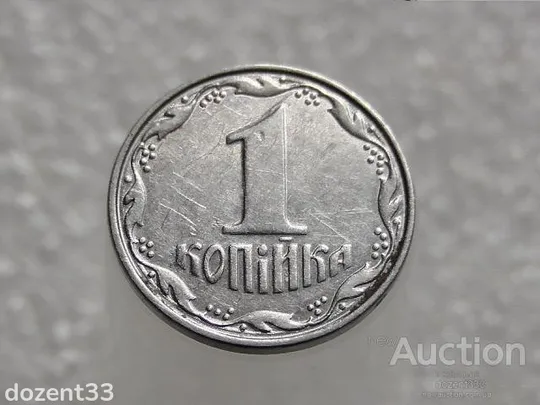 1 копійка 2007 рік Україна " Брак, Викришка Штемпеля Аверса та Реверса " (457+) Ціна