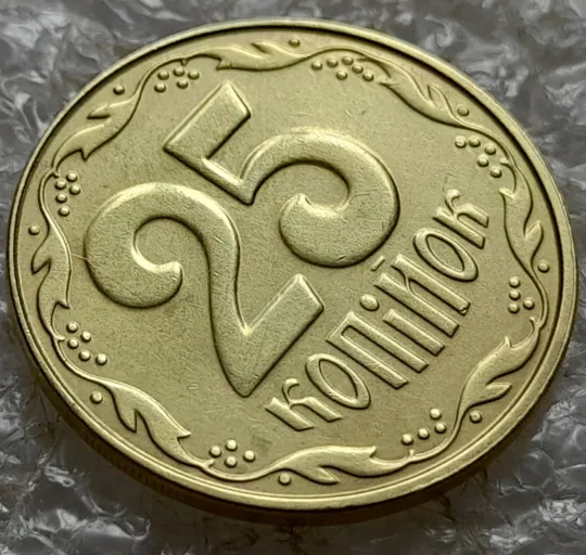 (7751) 25 копійок 2014 розколи на реверсі + &quot;тіні&quot; (зминання) на аверсі (25 копеек 2014 брак) 1ЕБм, 1ЕБд Продаж