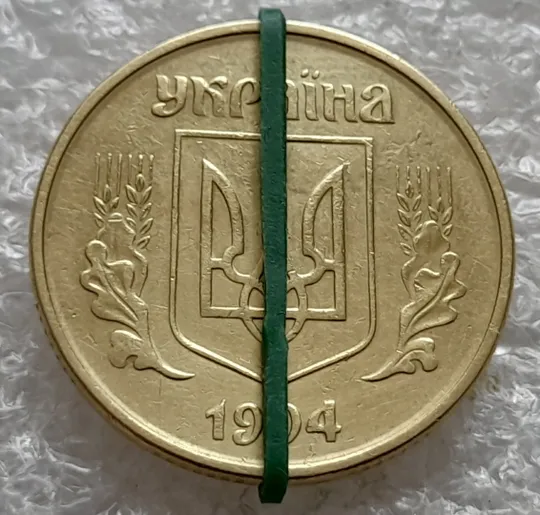 Купити (6486) 50 копійок 1994 2АЕк поворот (порушення соосності) (50 копеек 1994 2АЕк брак сдвиг)