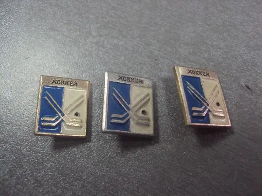 Купити знак хоккей ссср лот 3 шт №5547