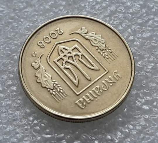 (8231) 10 копійок 2008 1ИВм круговий виробіток штампа на аверсі (10 копеек 2008 1ИВм) 1ІВд 1ИВд Інтернет-аукціон