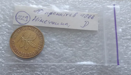 (2229) 10 пфенігів 1988 Німеччина, &quot;D&quot;(Мюнхен) (Германия, пфенниг) Інтернет-аукціон
