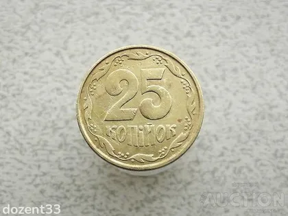 фото, 25 копійок 1992 рік Україна 3БАм " Грубий Герб " (853+)
