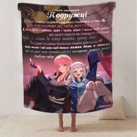 Плед 3D со своими пожеланиями лучшей подружке "Довіра та вірність" 2620_A 12492 160х200 см Ціна