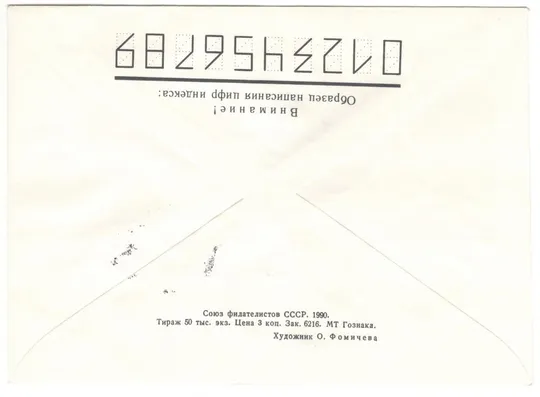 Купити Международная выставка К звездам. День авиации. ХМК. СП. 1991 рік. СРСР