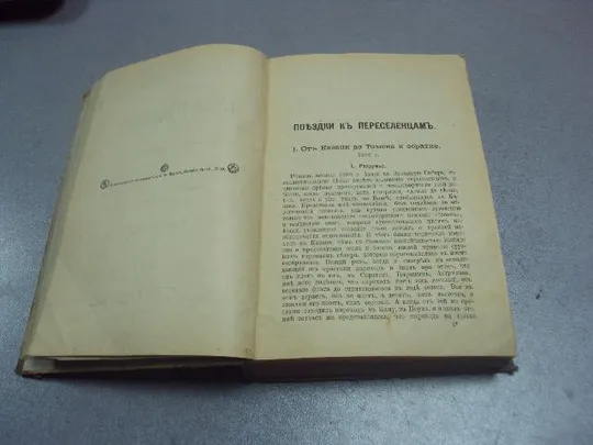 книга полное собрание сочинений глеба успенского 1908 т.6 нива №172 Недорого