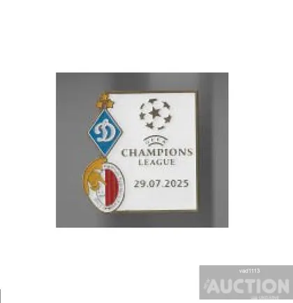 фото, Футбол Лига Чемпионов 2025-26 Динамо Киев Украина - Хамрун Спартанс Мальта.