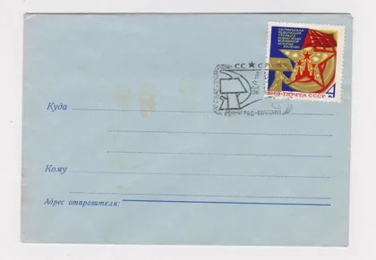 фото, 52 ГОДОВЩИНА ОКТЯБРЯ = 1969 г. = СГ ЛЕНИНГРАД =
