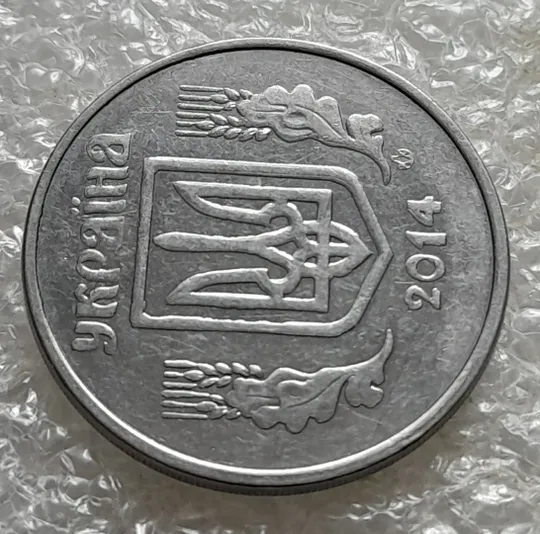 (7167) 5 копійок 2014 лишній метал, викрошки, сколи, розколи (5 копеек 2014 брак крокодил) Продаж