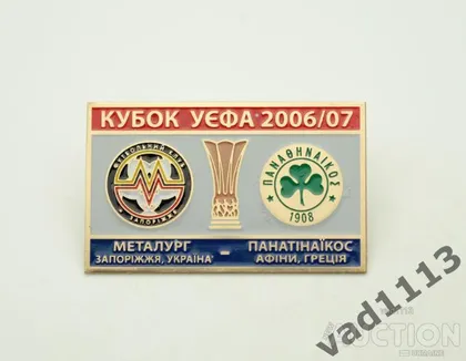 фото, ФК Металлург Запорожье – Панатионакос Греция Кубок УЕФА 2006-07