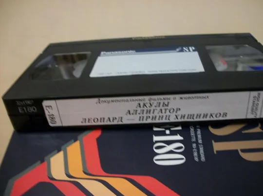 Купити Видеокассета Panasonic . VHS . 180- мин. Фильм Акулы. Аллигатор. Леопард-принц хищников