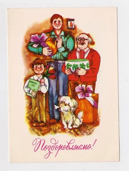 фото, 8 БЕРЕЗНЯ - ПОЗДОРОВЛЯЄМО = листівка 1980 р. = ВАСІНА= чиста = тираж 280 тис.