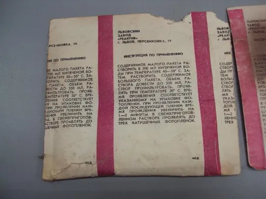 Реактив ПМ проявитель метоловый и ПФ проявитель фенидон-гидрохиноновый мелнозернистый 3 шт №15076 Де купити