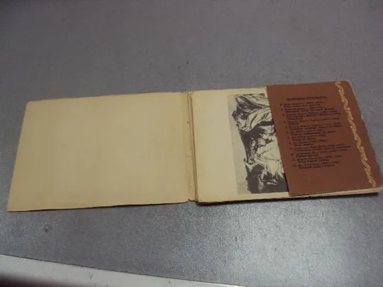набор открыток рисунки фламандских художников 1957 бойтман  12 шт №4634 З аукціону