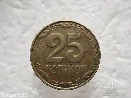 фото, 25 копійок 2014 рік Україна " Брак, Нкпрочекан Аверса, Колоски з права, Майже Відсутні " (600)