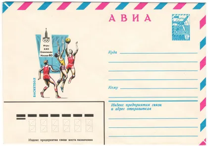 фото, Баскетбол Игры 22 Олимпиады. ХМК. 1980 рік. СРСР