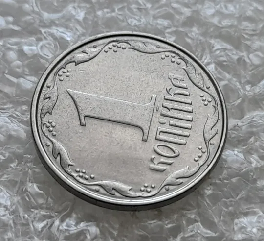 (7234) 1 копійка 2011 круговий виробіток штампа на реверсі (1 копейка 2011 брак) З аукціону