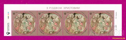 фото, ** УКРАИНА 2021 верх листа Рождество волхвы ЛИТЕРА V