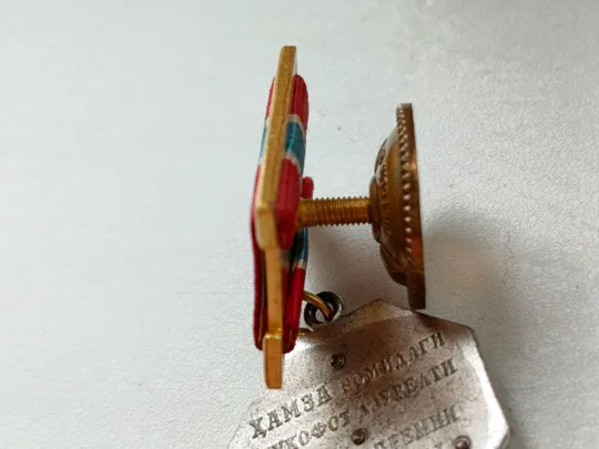 Купити Медаль:Госпремия Узбекской ССР имени ХАМЗЫ