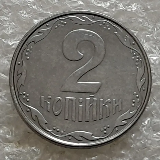 (5496) 2 копійки 2009 1ДА роздвоєний, ступінчастий кант на реверсі (2 копейки 2009 1ДАг брак) З аукціону