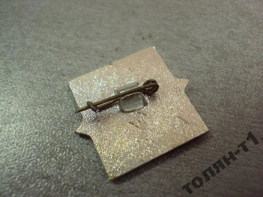 знак спартак чемпион области №9806 З аукціону