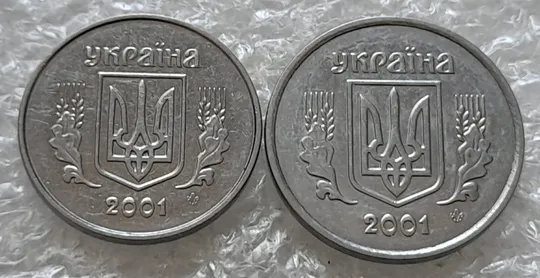 (6204) 1 копійка 2001, 2 копійки 2001 - 2 монети одним лотом(1 копейка 2001, 2 копейки 2001) Ціна