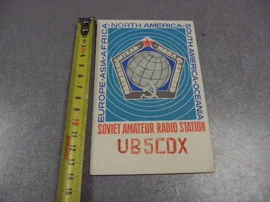 карточка радиообмена QSL радиолюбитель-наблюдатель 1981 №2380 Ціна