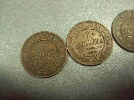 Купити монета россия 1 копейка 1911 лот 4 шт №798