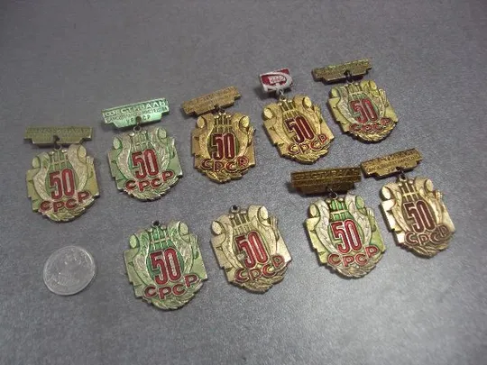 знак фестиваль самодеятельного искусства урср 50 лет ссср лот 16 шт №12346 Ціна